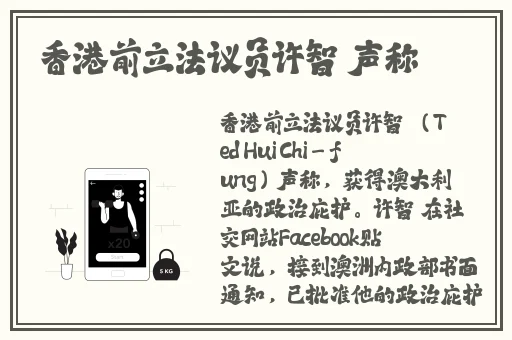 张筱雨露两腿实干13分钟